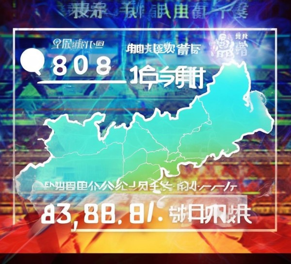 青海信息化咨询电话号码解析 青海信息化咨询电话号码解析
